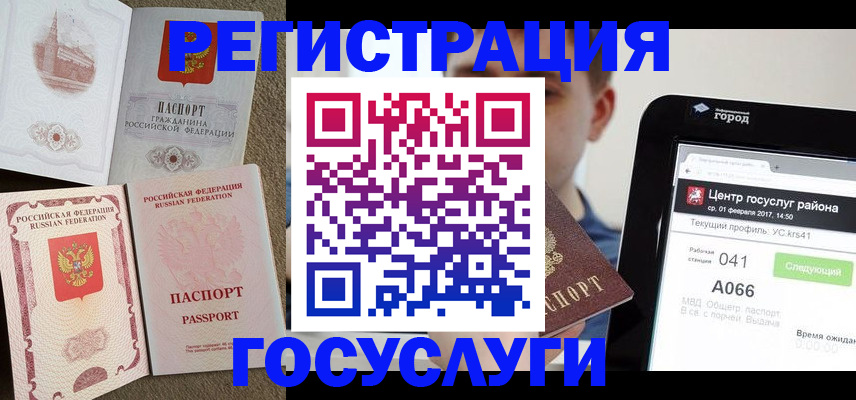 прописка в Нижнем Ломове