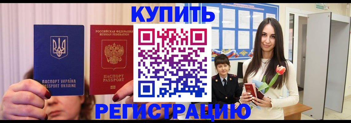 временная регистрация гарантия в Нижнем Ломове