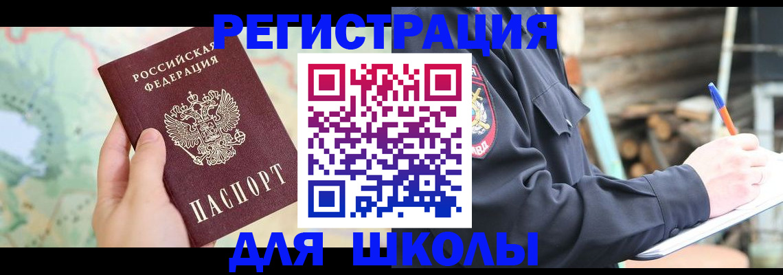 прописка законно в Нижнем Ломове