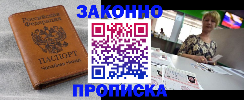 прописка для школы в Нижнем Ломове