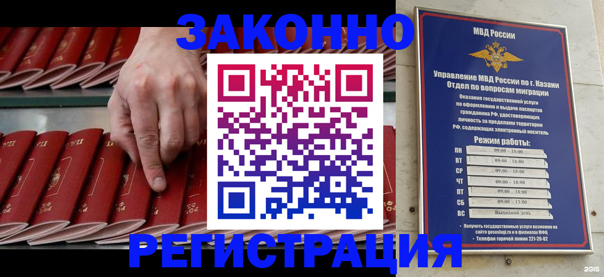 временная регистрация 2025 в Нижнем Ломове