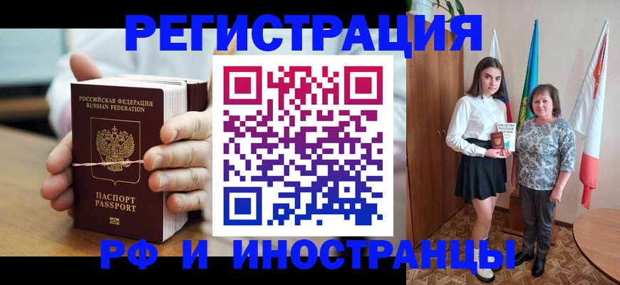 прописка законно в Нижнем Ломове