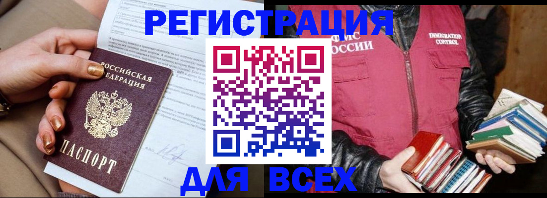 временная регистрация для всех в Нижнем Ломове